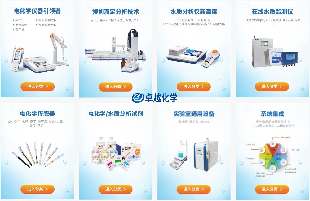 上海雷磁|儀電科儀實驗室產(chǎn)品目錄最新價格表